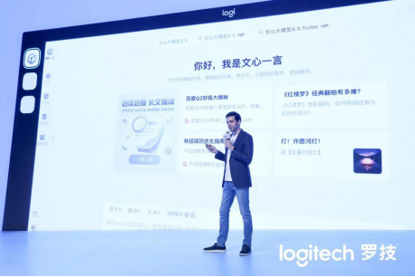 在中国为中国罗技软硬件结合打造立体开放的AI生态(图5)