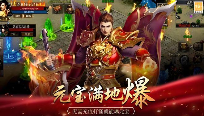 im电竞2024年最热门的传奇手游推荐人多好玩的传奇手游排行榜有哪些？(图3)