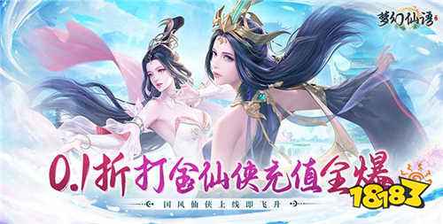 im电竞好玩的仙侠角色扮演手游排行榜合集2024耐玩的仙侠游戏大全(图4)