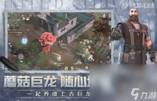 最好玩的求生手机游戏榜单2024经典的求生手机游戏大全(图5)