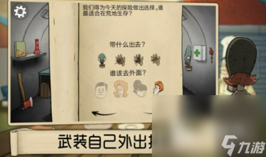 最好玩的求生手机游戏榜单2024经典的求生手机游戏大全(图2)