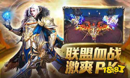 奇迹mu怀旧版手游排行榜2024奇迹mu怀旧版手游合集(图6)
