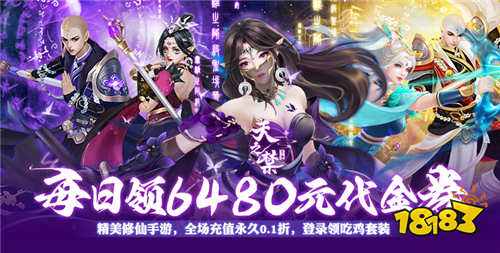 im电竞经典3D修仙手游排行榜2024好玩的3D修仙手游大全(图1)