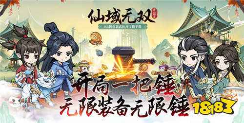im电竞经典3D修仙手游排行榜2024好玩的3D修仙手游大全(图3)