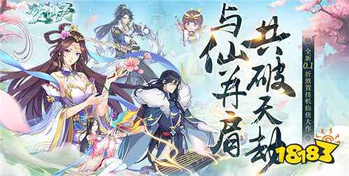 im电竞经典3D修仙手游排行榜2024好玩的3D修仙手游大全(图2)
