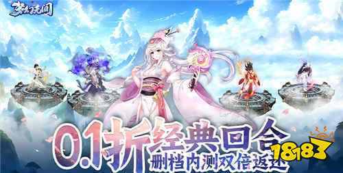 im电竞经典3D修仙手游排行榜2024好玩的3D修仙手游大全(图5)