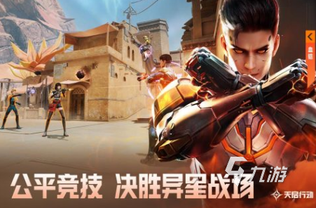 im电竞2024手游热度排行榜前十名 受欢迎的手游top10(图3)