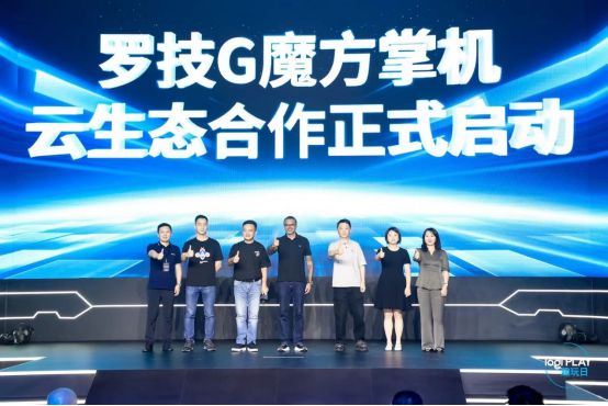 想玩得更有趣？2024LogiPLAY趣玩日罗技G带你体验游戏新生态(图4)