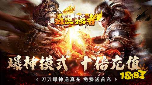 2024最佳的BT手游推荐热门BT手游排行榜第一(图4)