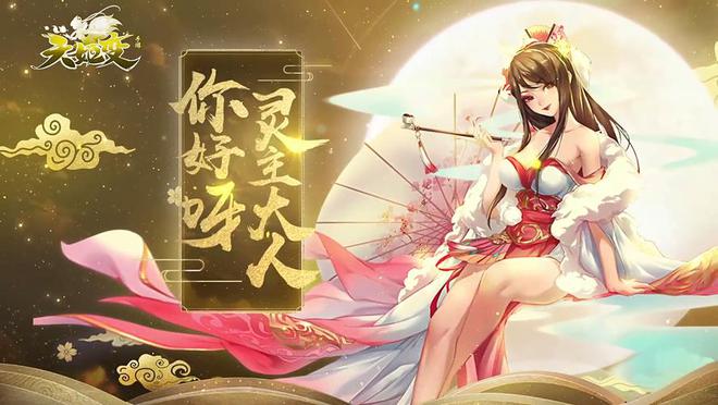 im电竞平台画质好的仙侠手游哪个好玩盘点2024画质最高的仙侠手游排行前十(图7)