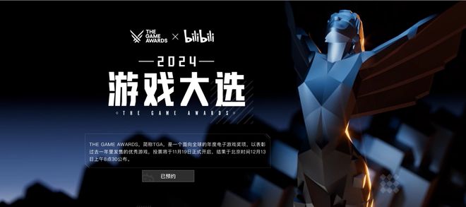 首次入围TGA年度提名“黑神话”引领东方游戏“大反攻”？(图1)