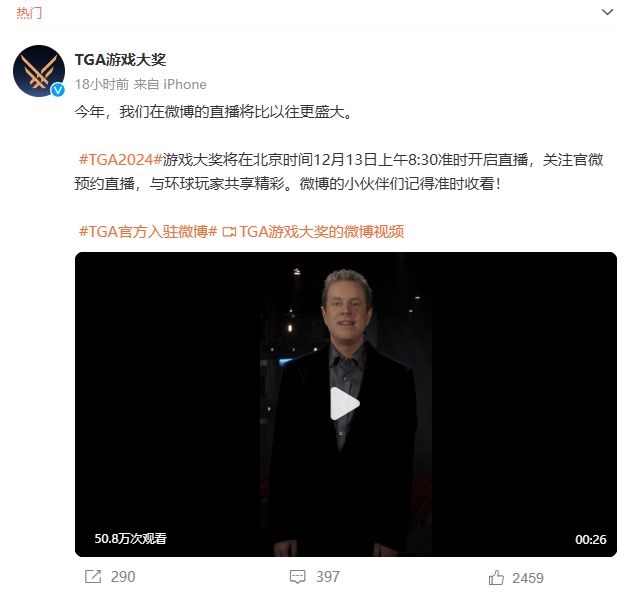 首次入围TGA年度提名“黑神话”引领东方游戏“大反攻”？(图3)