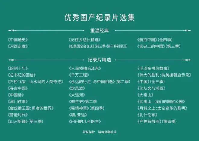 im电竞平台光华记事儿总台2024网络春晚定档(图2)