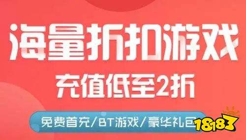 2024最火变态手游盒子排名榜好用的bt变im电竞态手游盒子大全(图7)