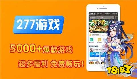 im电竞网站目前有哪些变态折扣手游盒子2024十大最新手游变态折扣盒子(图5)