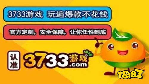 im电竞网站目前有哪些变态折扣手游盒子2024十大最新手游变态折扣盒子(图4)