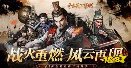 2024好玩的策略手机游戏排行榜热门策略类型手游盘点(图1)