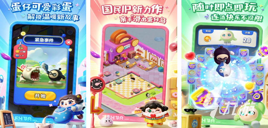 2024最新的网络游戏排行榜介绍十大热门精品手游大全(图6)