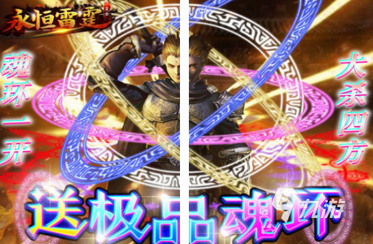 不做任务纯打装备的传奇手游分享免费的传奇手游排行榜2024im电竞平台(图4)