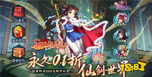 2024经典国风热门仙侠手游排行榜最近有什么比较好玩的仙侠游戏推荐(图2)