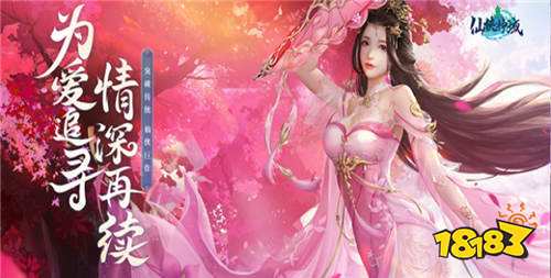 2024经典国风热门仙侠手游排行榜最近有什么比较好玩的仙侠游戏推荐(图3)