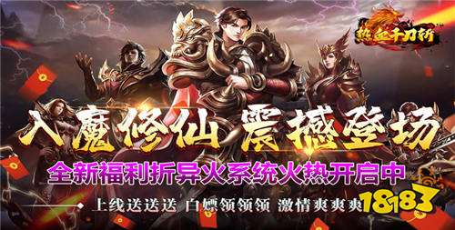 超爽的打金版传奇手游排行榜2024福利多im电竞网站多的变态版传奇手游分享(图3)