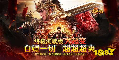 超爽的打金版传奇手游排行榜2024福利多im电竞网站多的变态版传奇手游分享(图5)