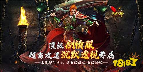 超爽的打金版传奇手游排行榜2024福利多im电竞网站多的变态版传奇手游分享(图6)