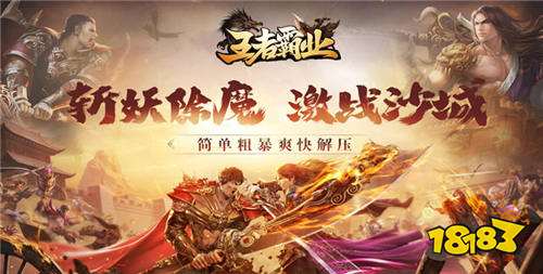 超爽的打金版传奇手游排行榜2024福利多im电竞网站多的变态版传奇手游分享(图8)