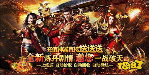 超爽的打金版传奇手游排行榜2024福利多im电竞网站多的变态版传奇手游分享(图7)