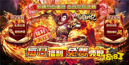 超爽的打金版传奇手游排行榜2024福利多im电竞网站多的变态版传奇手游分享(图10)