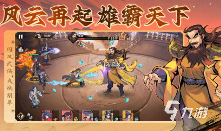 正版手游排行榜前十名2024受欢迎的游戏大全im电竞平台(图8)