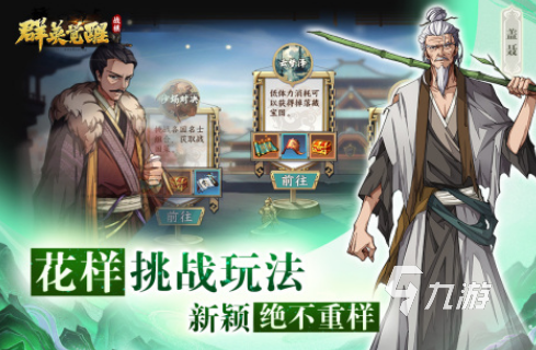 2024高人气的全部游戏排行前10有哪些经典的手游下载Top10(图2)