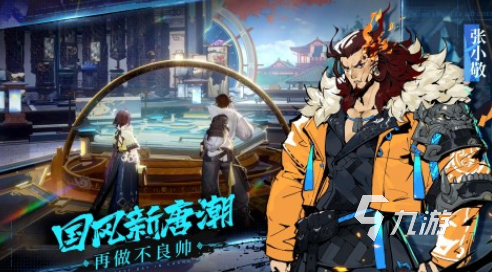 2024高人气的全部游戏排行前10有哪些经典的手游下载Top10(图10)