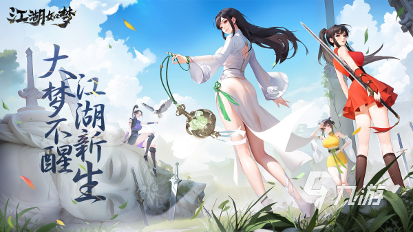 手游还有什么好玩的游戏2024必玩的高品质手游排行榜(图10)