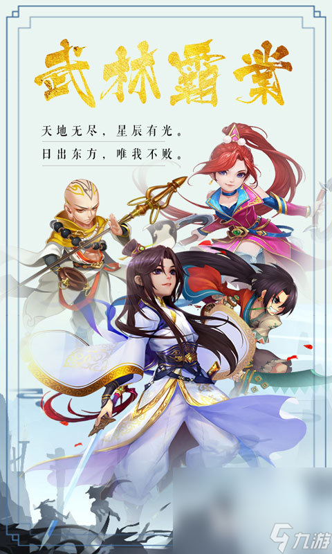 2024年手机游戏热度榜单TOP10分享高热度的手机游戏分享(图8)