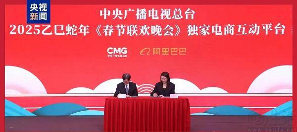 时隔七年再度携手央视春晚阿里会做些什么im电竞(图1)