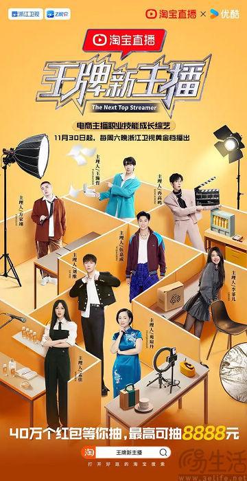 时隔七年再度携手央视春晚阿里会做些什么im电竞(图4)