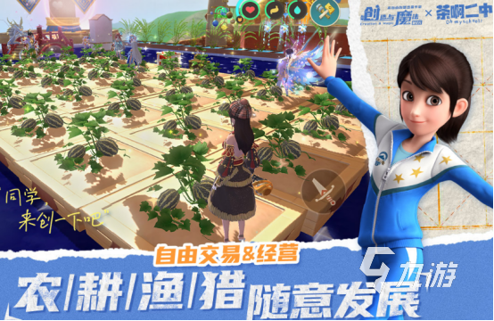 2024有趣的自由度最高的游戏合集耐玩的高自由度手游排名(图1)