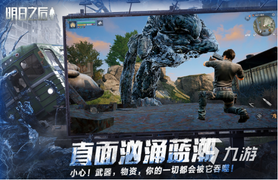 2024有趣的自由度最高的游戏合集耐玩的高自由度手游排名(图4)