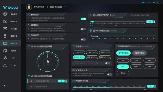 电竞全能伴侣雷柏VT3PROMAX双模游戏鼠标开箱使用体验(图15)
