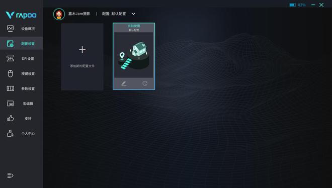 电竞全能伴侣雷柏VT3PROMAX双模游戏鼠标开箱使用体验(图12)