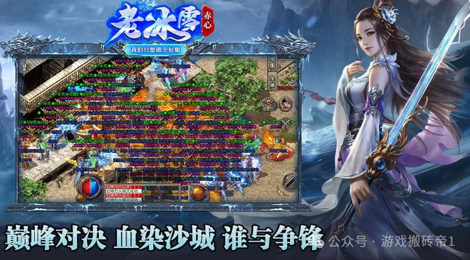 im电竞网站2024年传奇手游排行榜推荐可以稳定搬砖打金的传奇手游(图3)