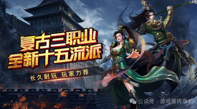 im电竞网站2024年传奇手游排行榜推荐可以稳定搬砖打金的传奇手游(图2)