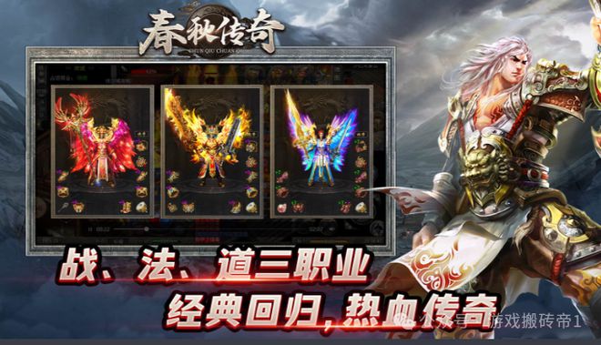 im电竞网站2024年传奇手游排行榜推荐可以稳定搬砖打金的传奇手游(图1)