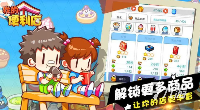 值得玩的手游是什么2024高人气的手机游戏一览(图3)