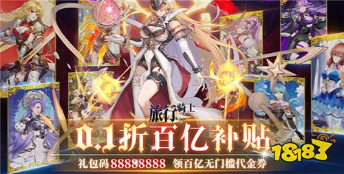 高质量二次元手游推荐2024画风好看的二次元01折手游排行榜(图1)