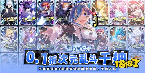 高质量二次元手游推荐2024画风好看的二次元01折手游排行榜(图3)