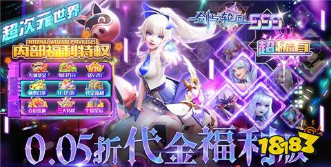 im电竞目前人气最高的零氪手游APP0氪金手游平台排行榜2024前十名(图7)