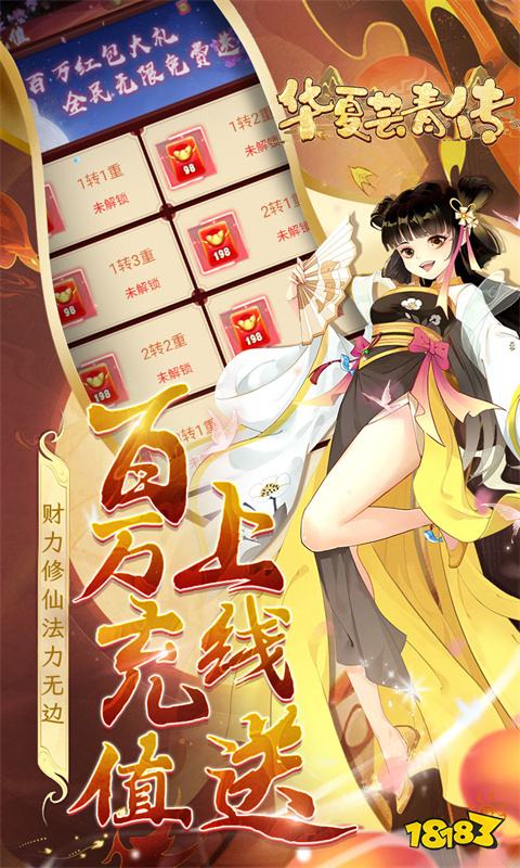 口碑最好的仙侠手游排行榜2024高人气仙侠手机游戏下载分享(图2)